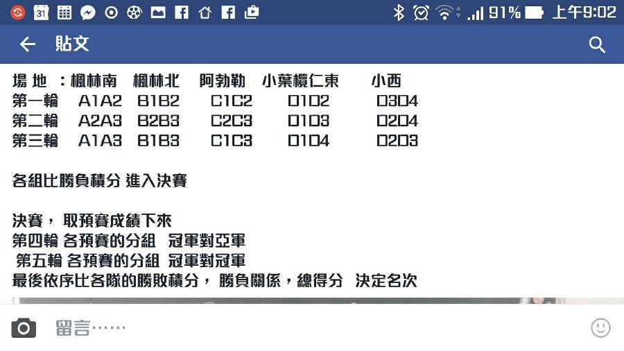 105年7月22翁園國小滾球賽 相片_6053.jpg